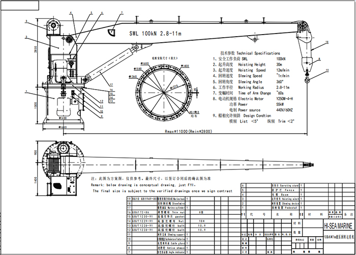 100kN×11m Marine Hydraulic Slewing Crane With Hydraulic Cylinder Drawing.jpg